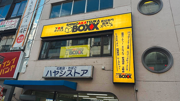 店舗外観